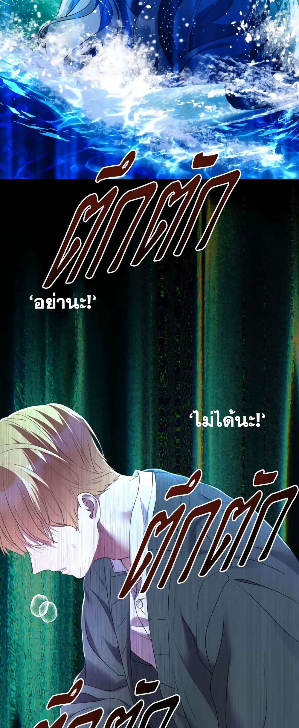 The Unwelcome Guests Of House Fildette page 5