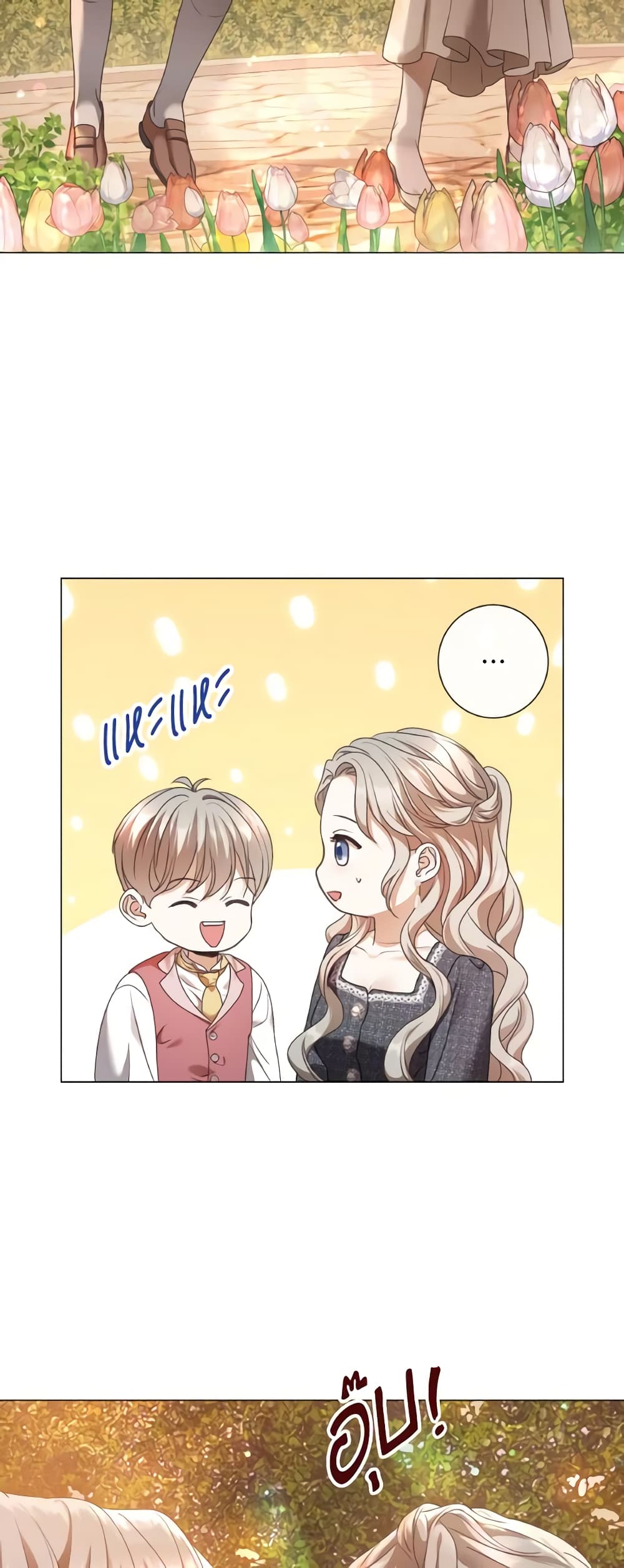 The Unwelcome Guests Of House Fildette page 3
