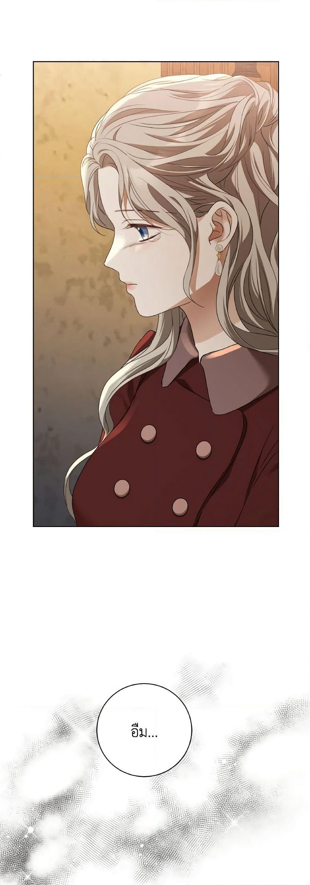 The Unwelcome Guests Of House Fildette page 6