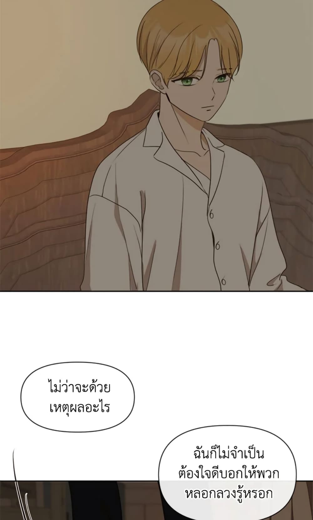 The Unwelcome Guests Of House Fildette page 4