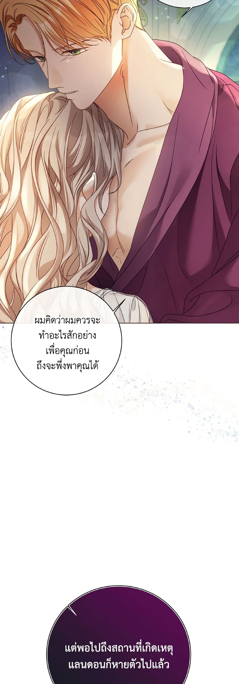 The Unwelcome Guests Of House Fildette page 6