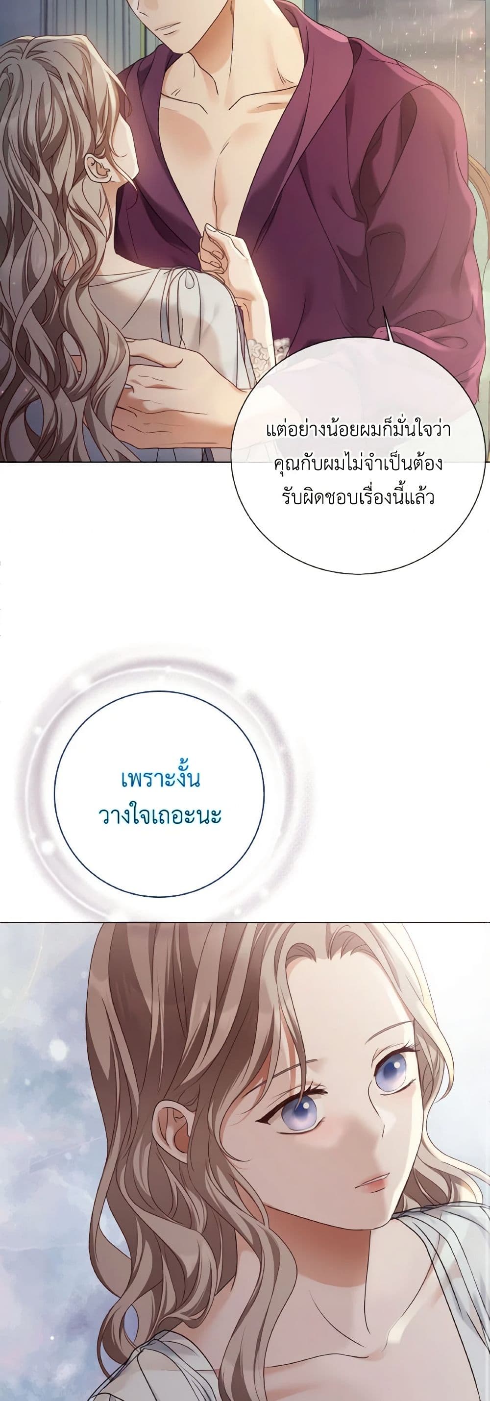 The Unwelcome Guests Of House Fildette page 9
