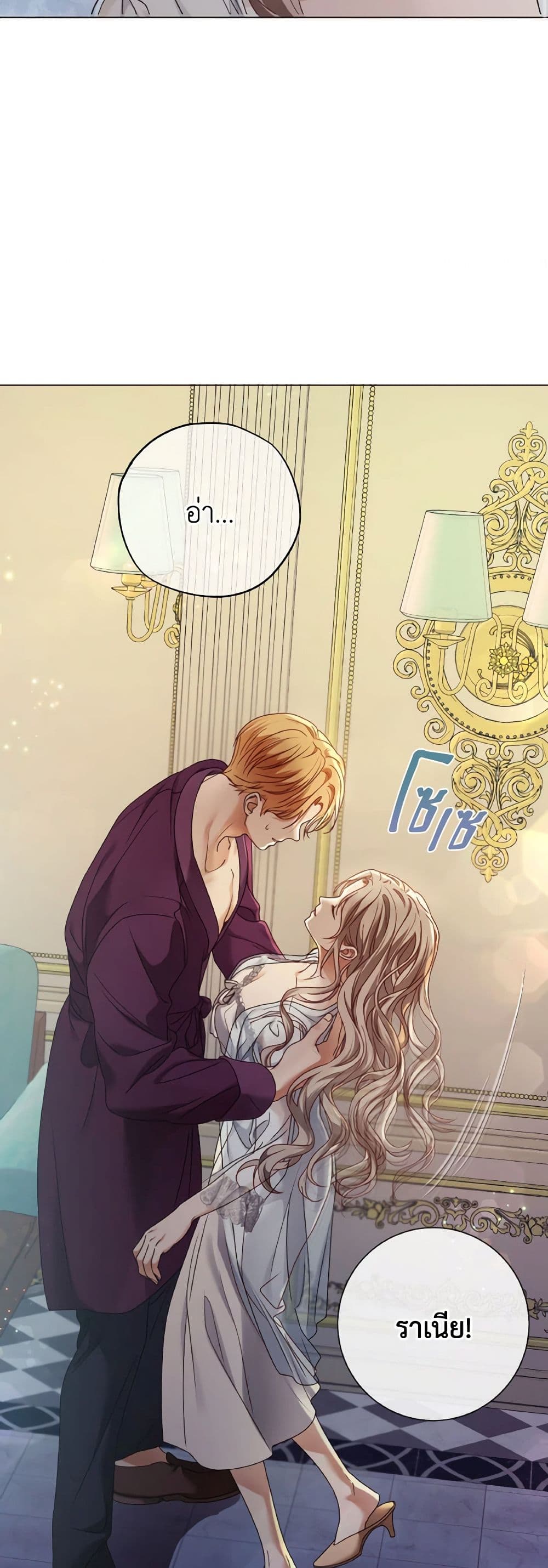 The Unwelcome Guests Of House Fildette page 10
