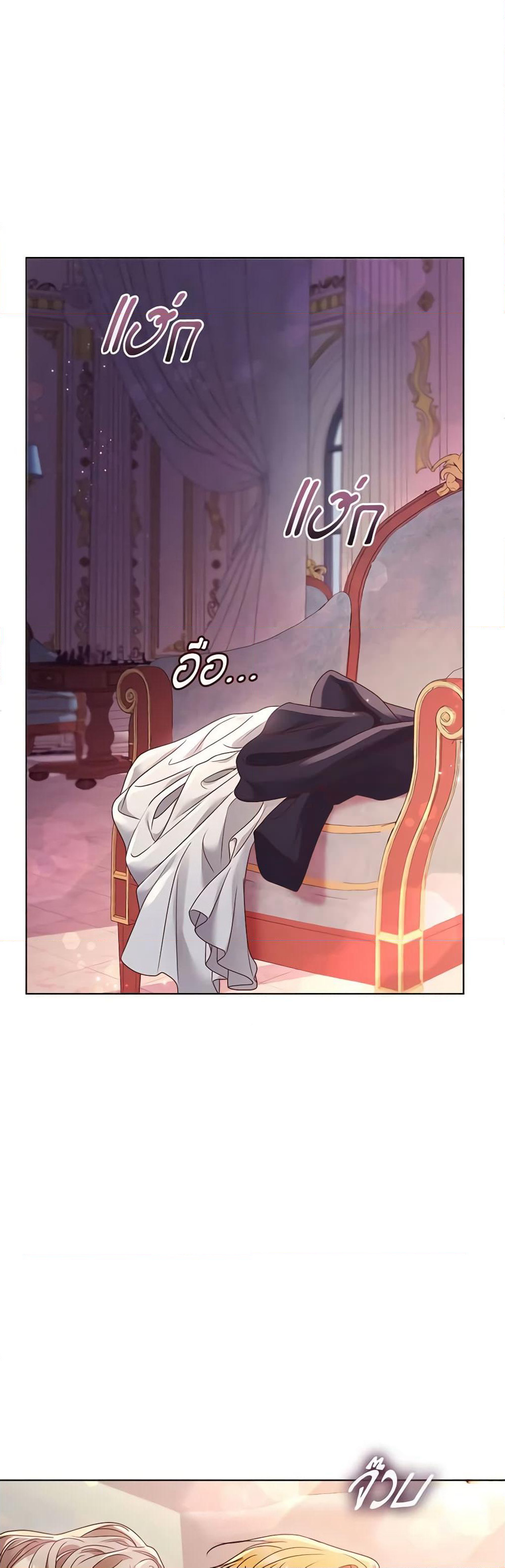 The Unwelcome Guests Of House Fildette page 5