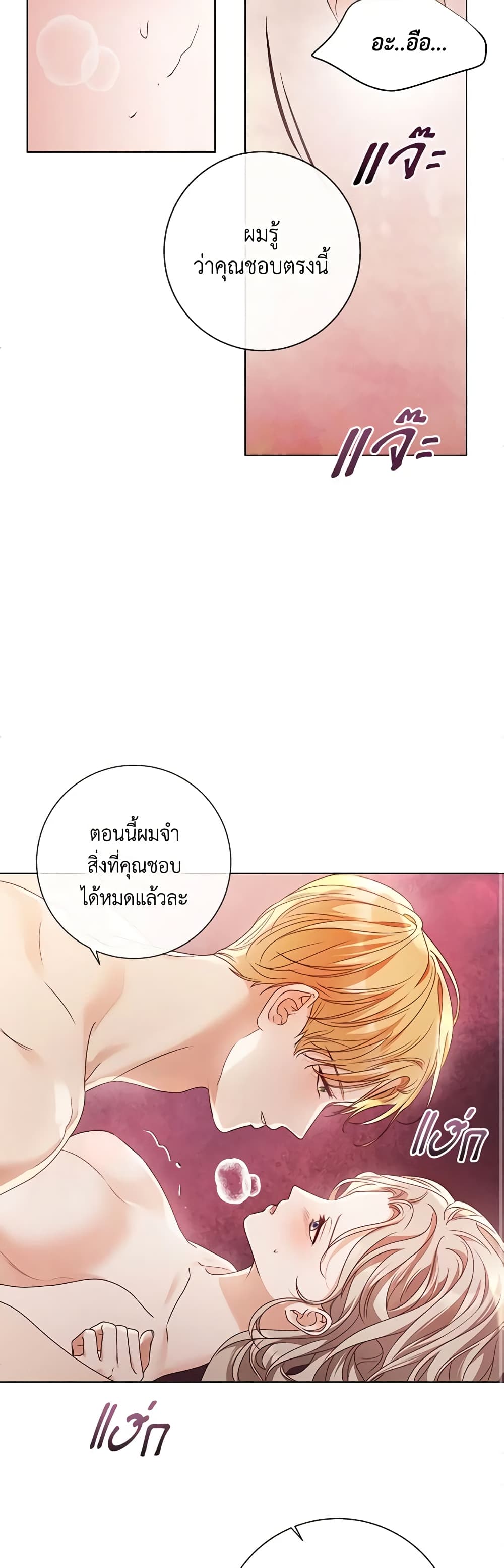 The Unwelcome Guests Of House Fildette page 9