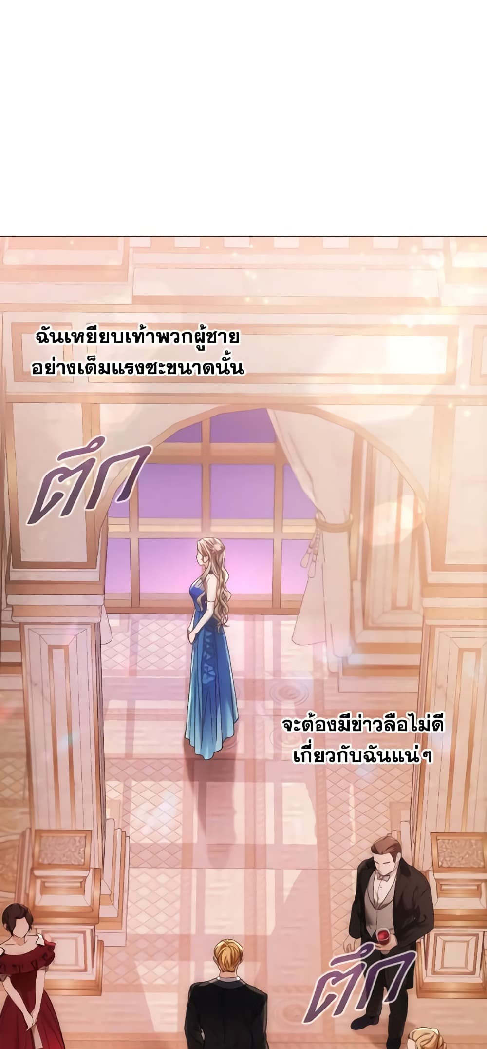 The Unwelcome Guests Of House Fildette page 6