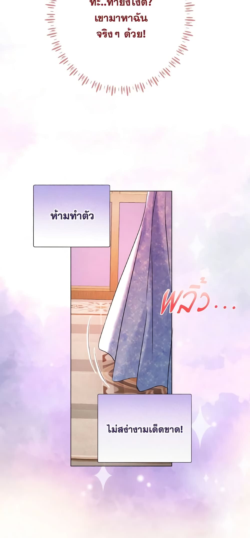 The Unwelcome Guests Of House Fildette page 10