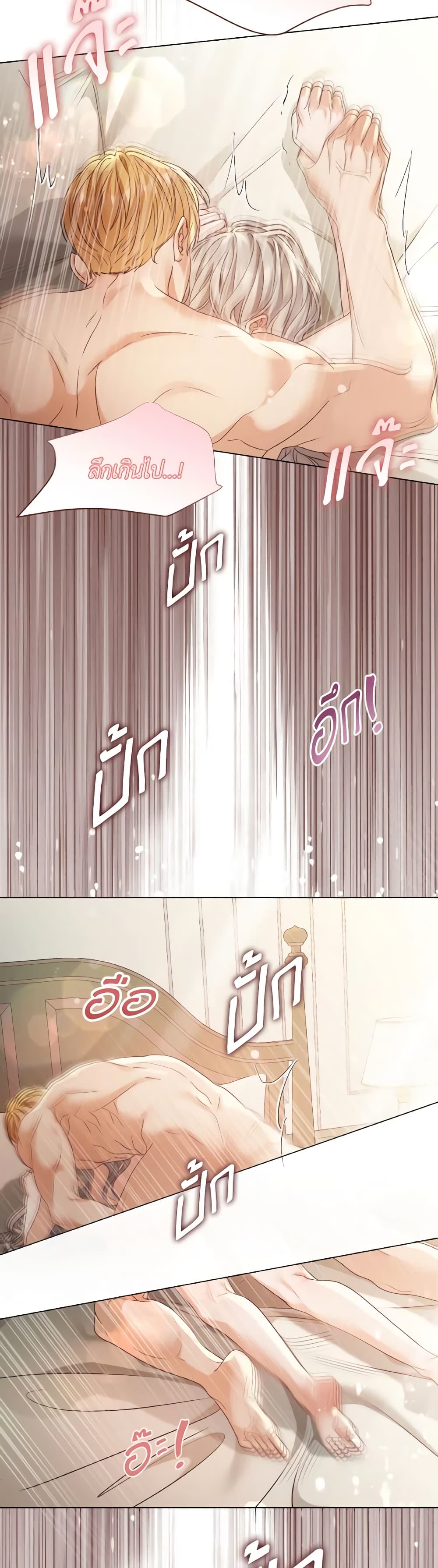 The Unwelcome Guests Of House Fildette page 10
