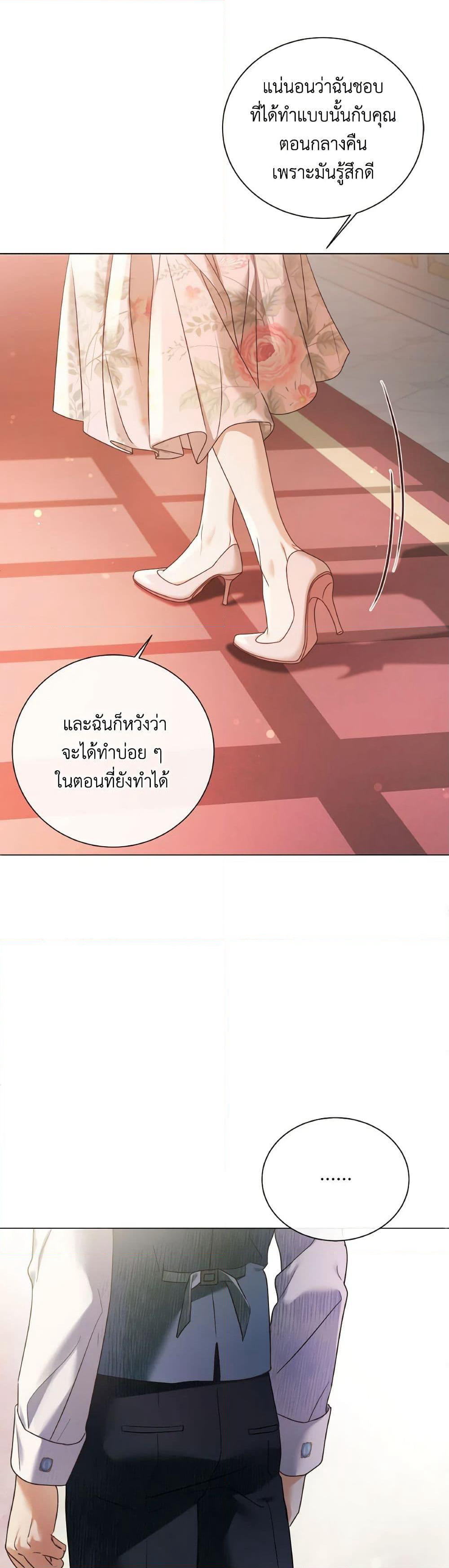The Unwelcome Guests Of House Fildette page 8