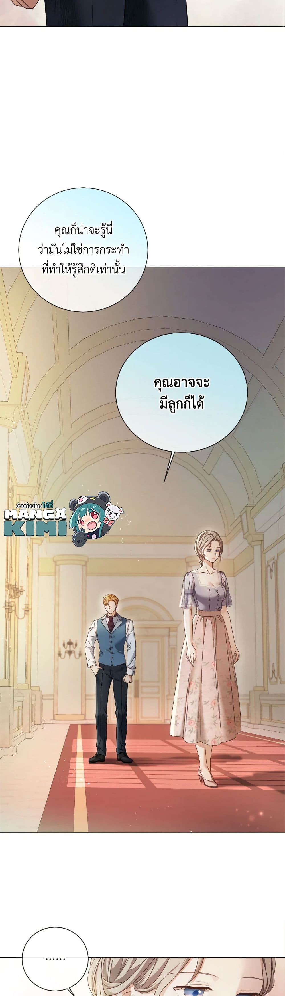The Unwelcome Guests Of House Fildette page 9