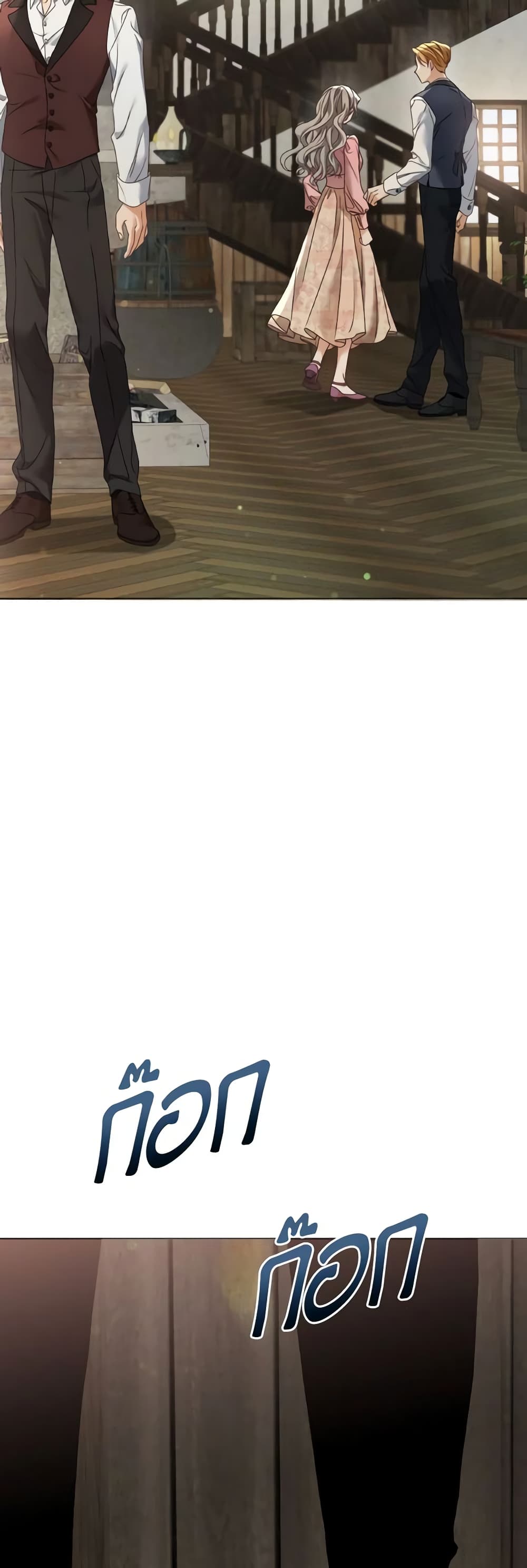 The Unwelcome Guests Of House Fildette page 4