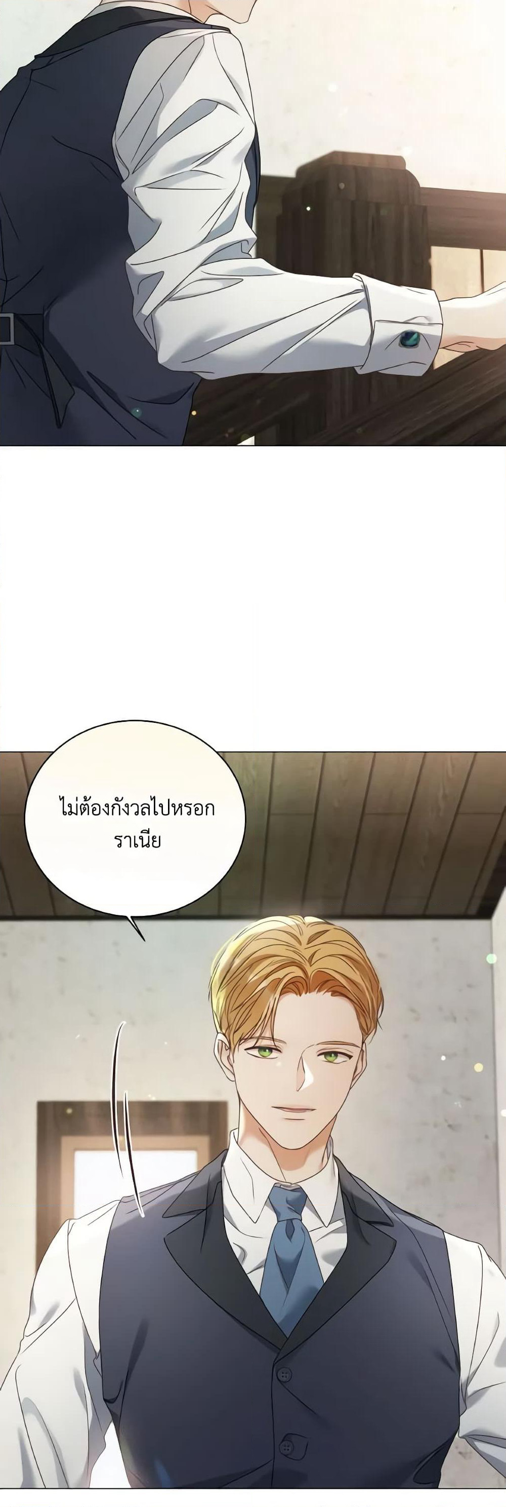 The Unwelcome Guests Of House Fildette page 8