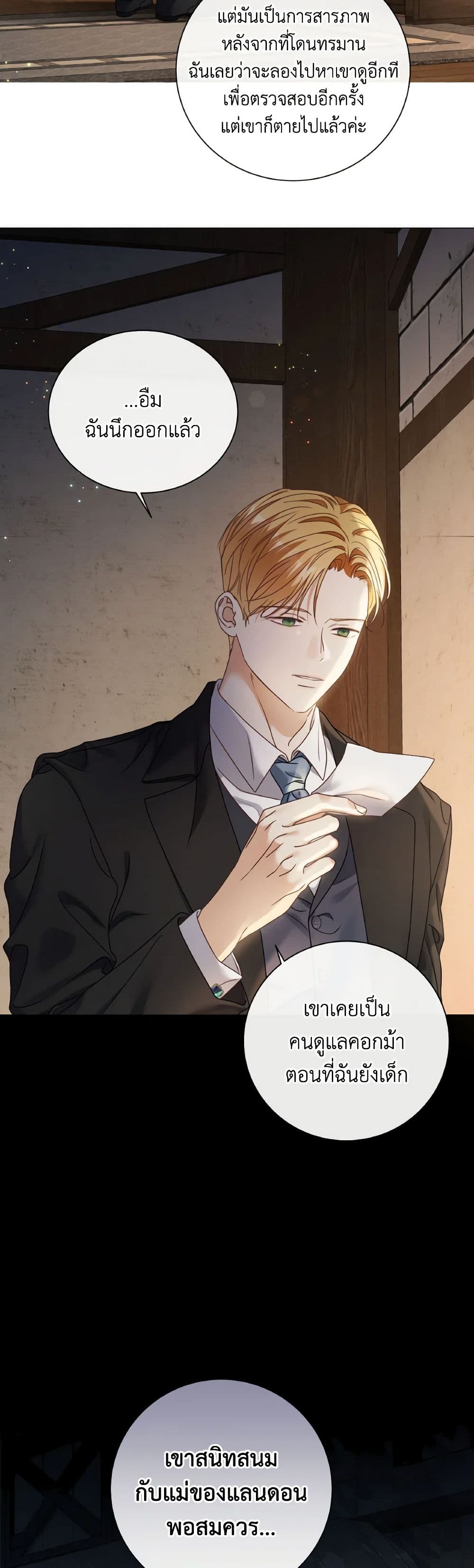 The Unwelcome Guests Of House Fildette page 4