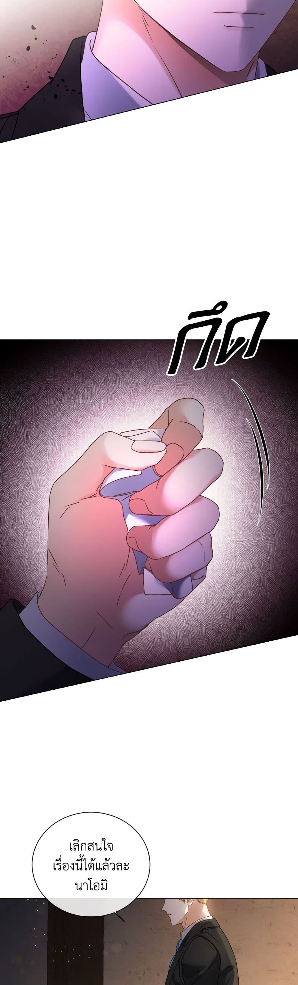 The Unwelcome Guests Of House Fildette page 6