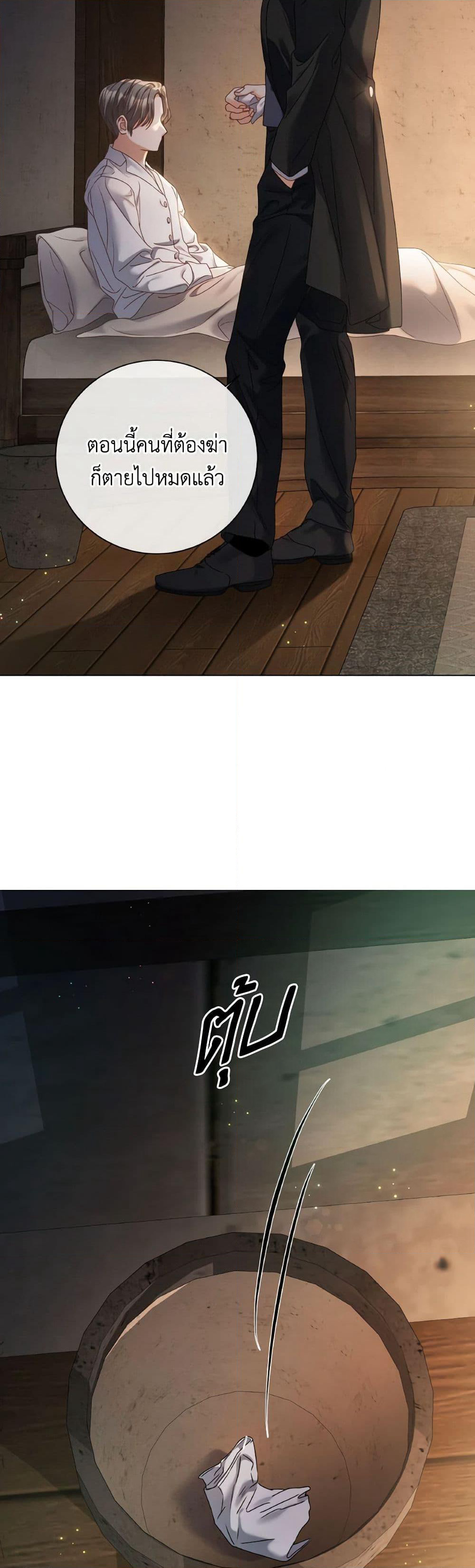 The Unwelcome Guests Of House Fildette page 7