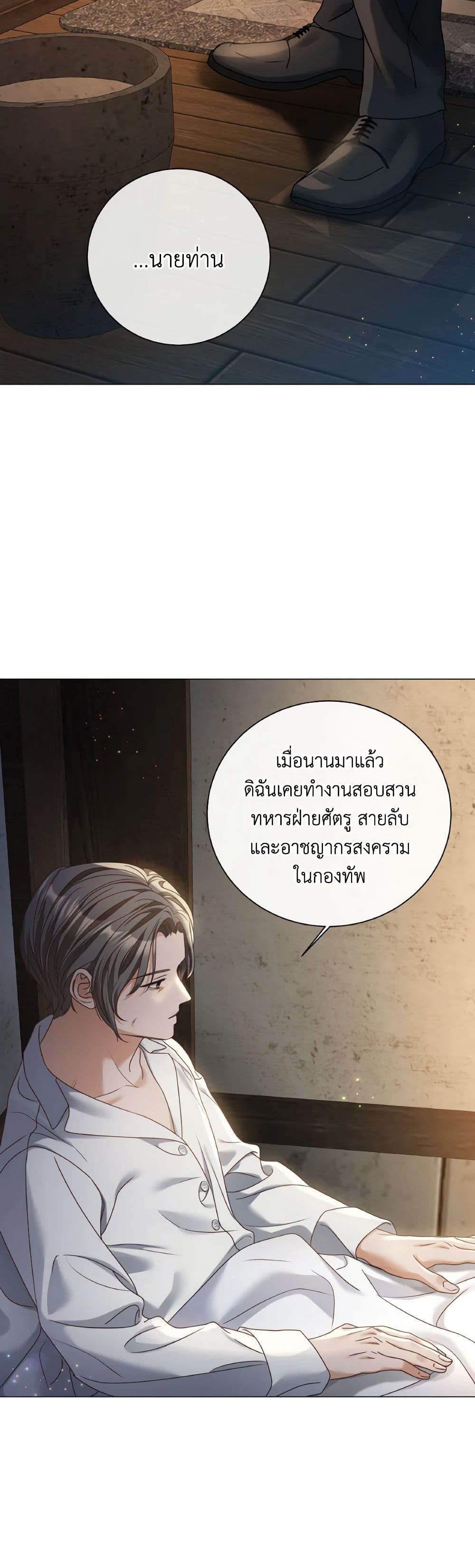 The Unwelcome Guests Of House Fildette page 9