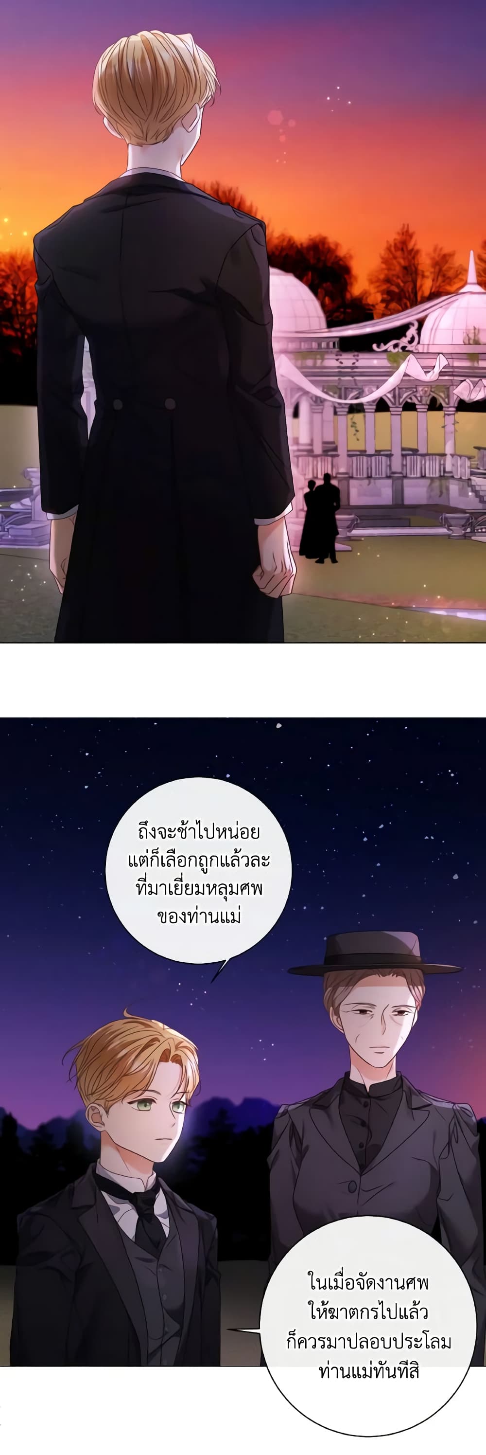 The Unwelcome Guests Of House Fildette page 8