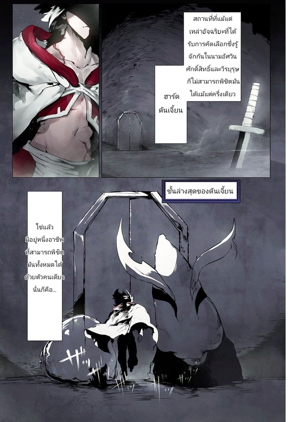 The Useless Tamer Will Turn into the Top Unconsciously by My Previous Life Knowledge page 1