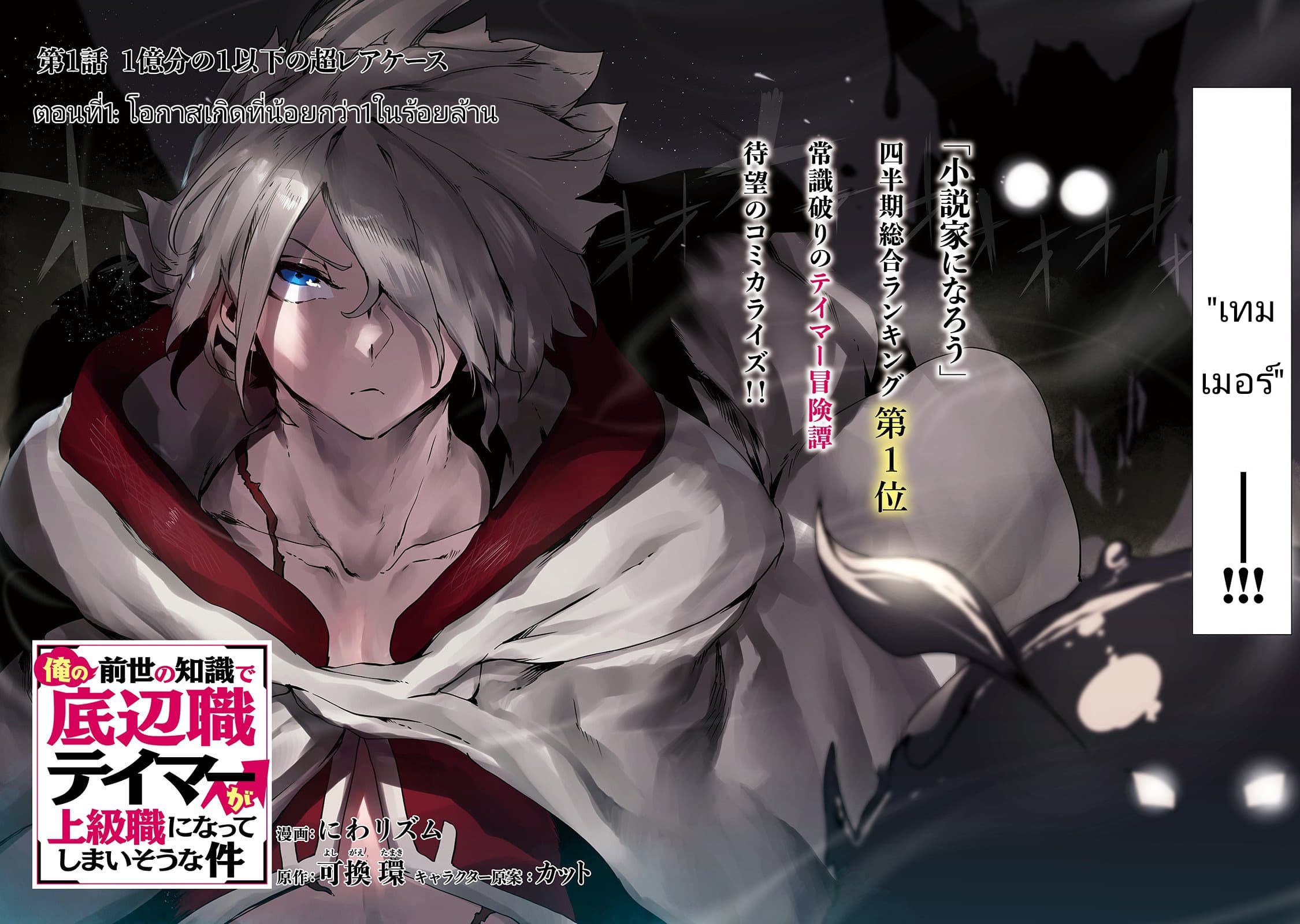 The Useless Tamer Will Turn into the Top Unconsciously by My Previous Life Knowledge page 2