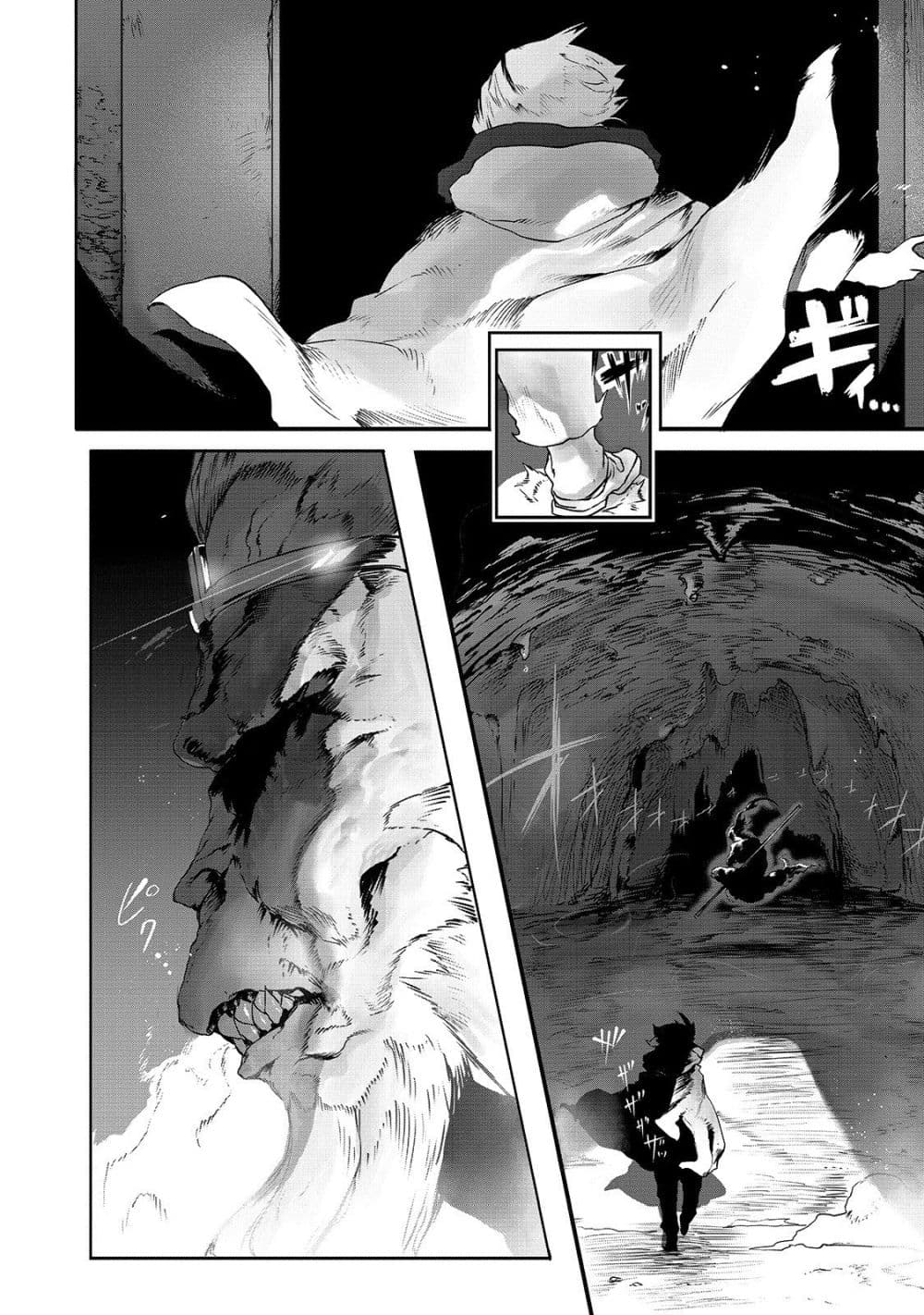 The Useless Tamer Will Turn into the Top Unconsciously by My Previous Life Knowledge page 3