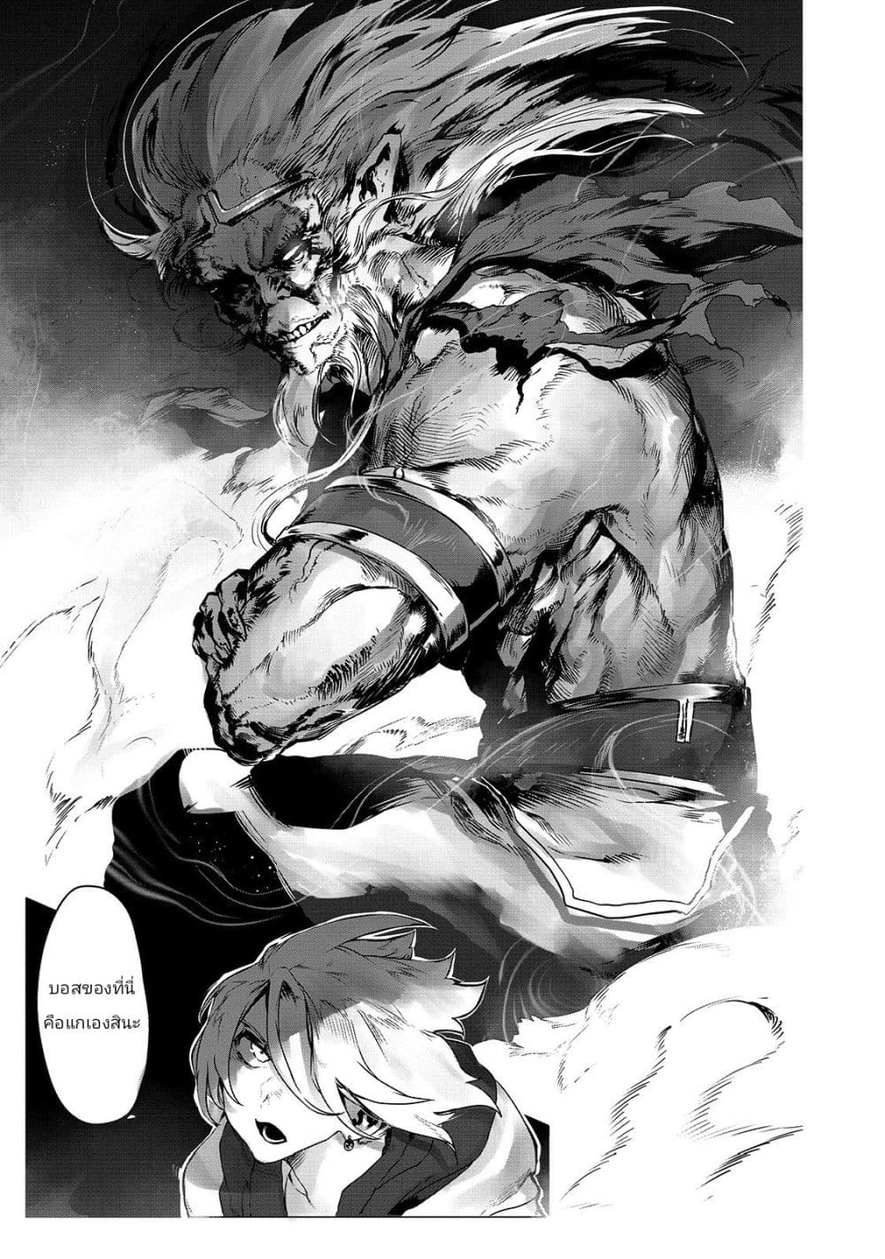 The Useless Tamer Will Turn into the Top Unconsciously by My Previous Life Knowledge page 4
