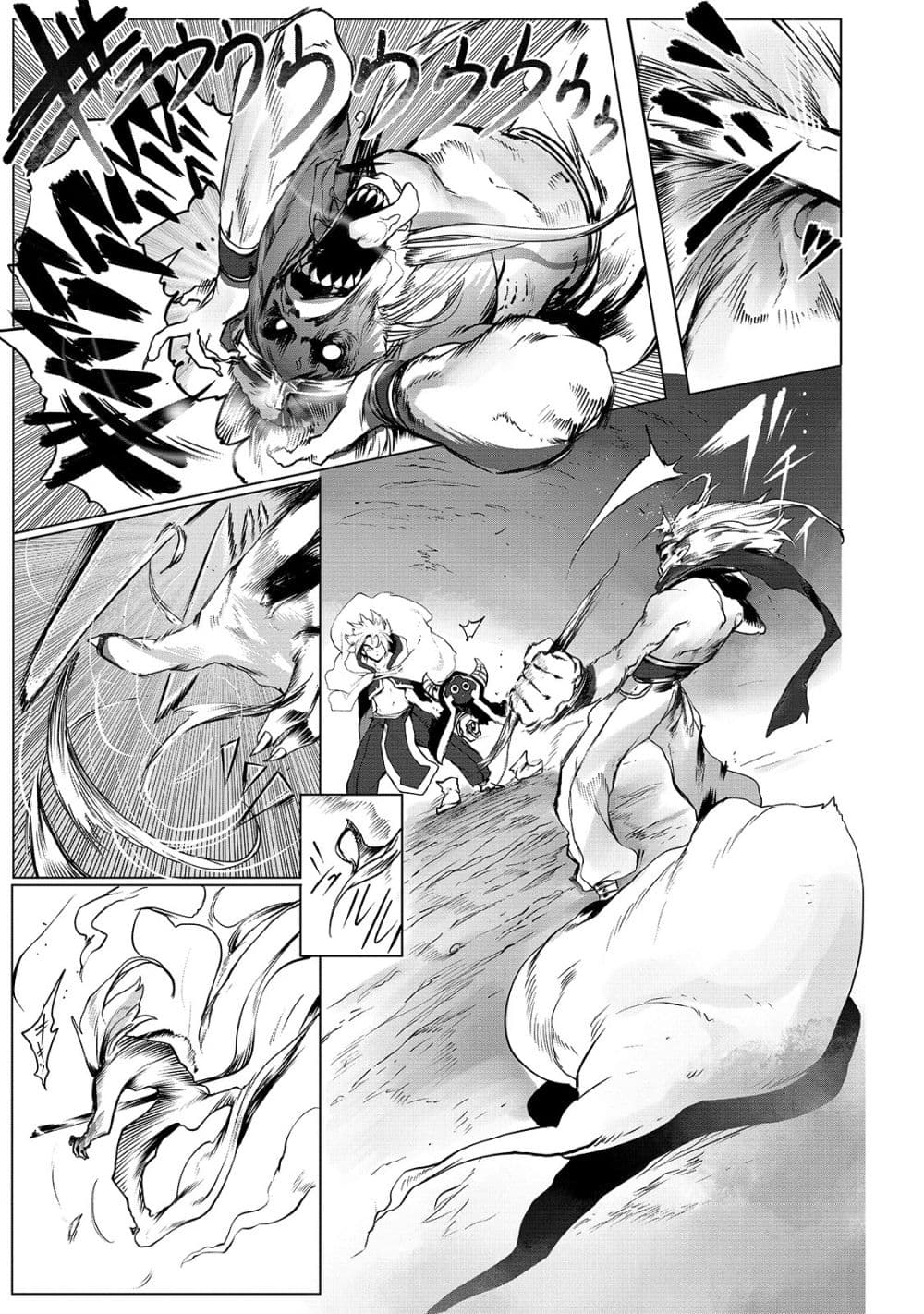 The Useless Tamer Will Turn into the Top Unconsciously by My Previous Life Knowledge page 10