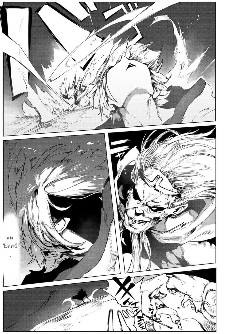 The Useless Tamer Will Turn into the Top Unconsciously by My Previous Life Knowledge page 12