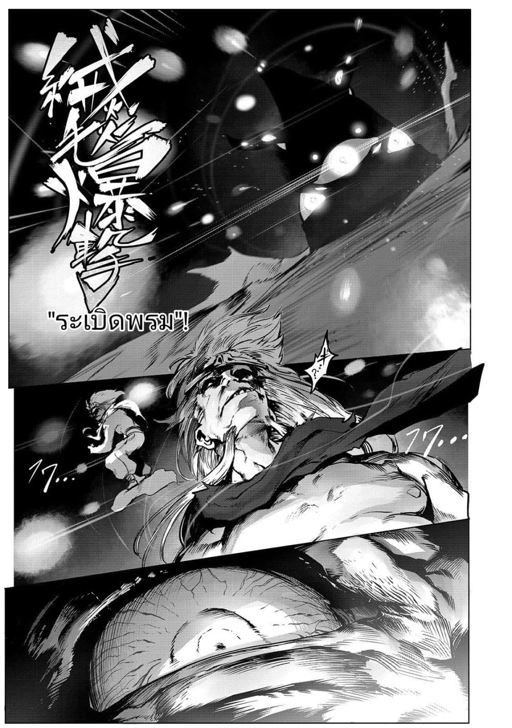The Useless Tamer Will Turn into the Top Unconsciously by My Previous Life Knowledge page 14