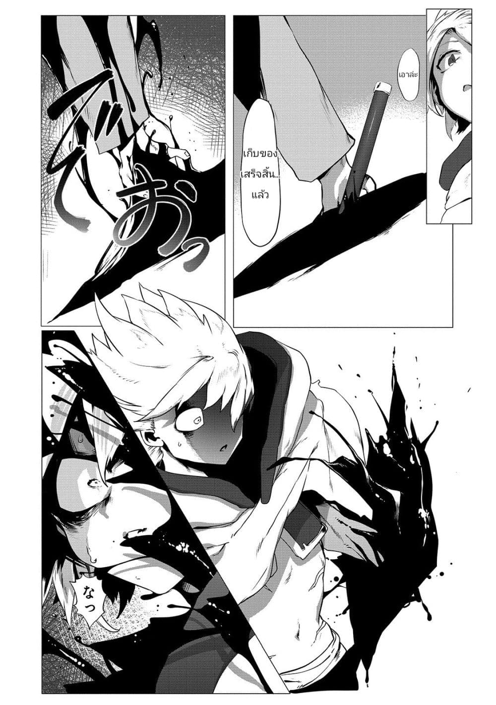 The Useless Tamer Will Turn into the Top Unconsciously by My Previous Life Knowledge page 19