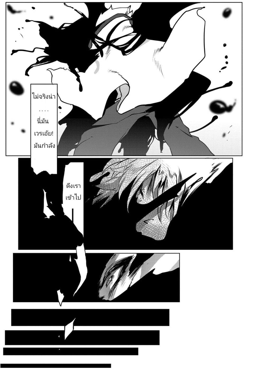 The Useless Tamer Will Turn into the Top Unconsciously by My Previous Life Knowledge page 20