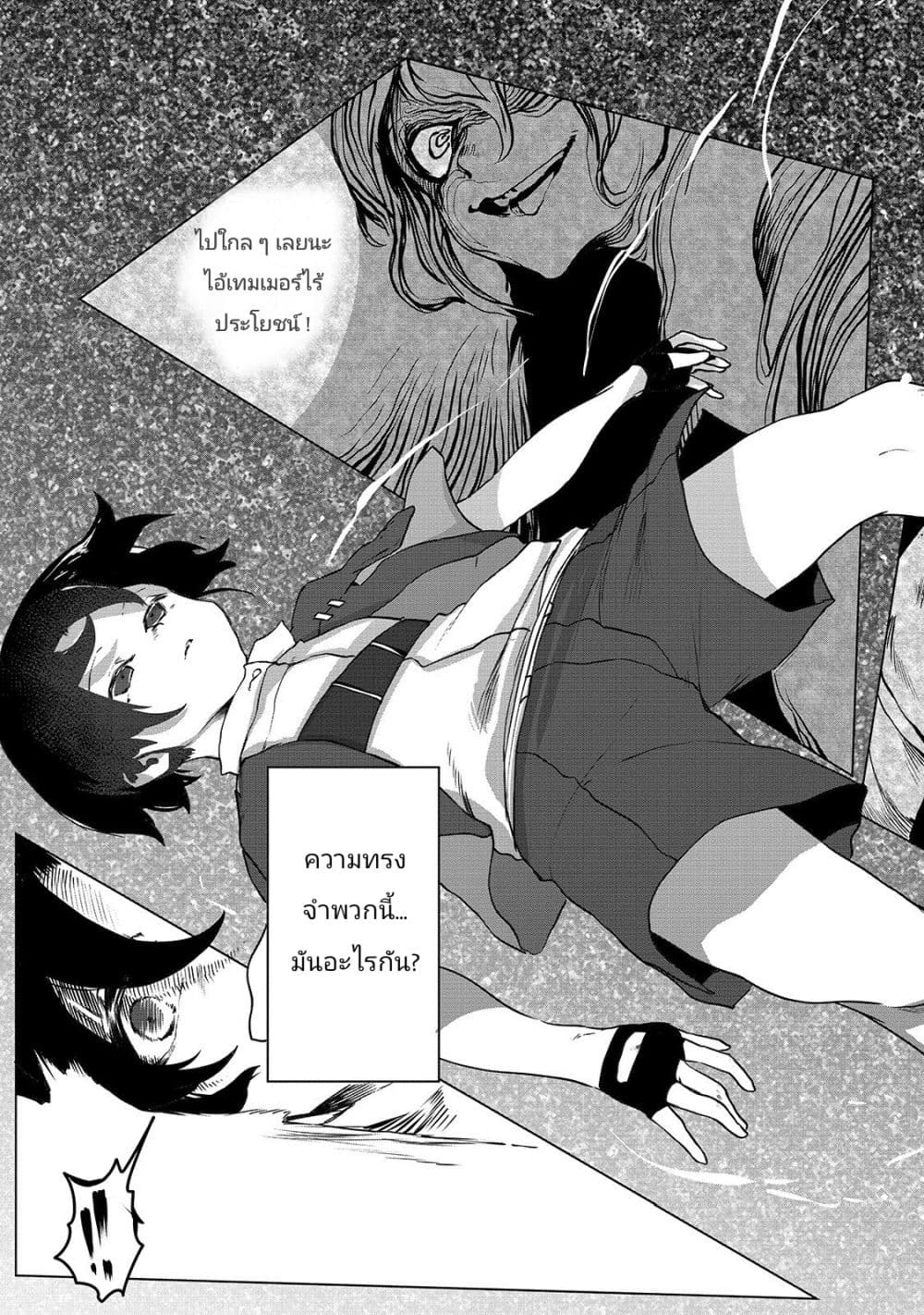 The Useless Tamer Will Turn into the Top Unconsciously by My Previous Life Knowledge page 24