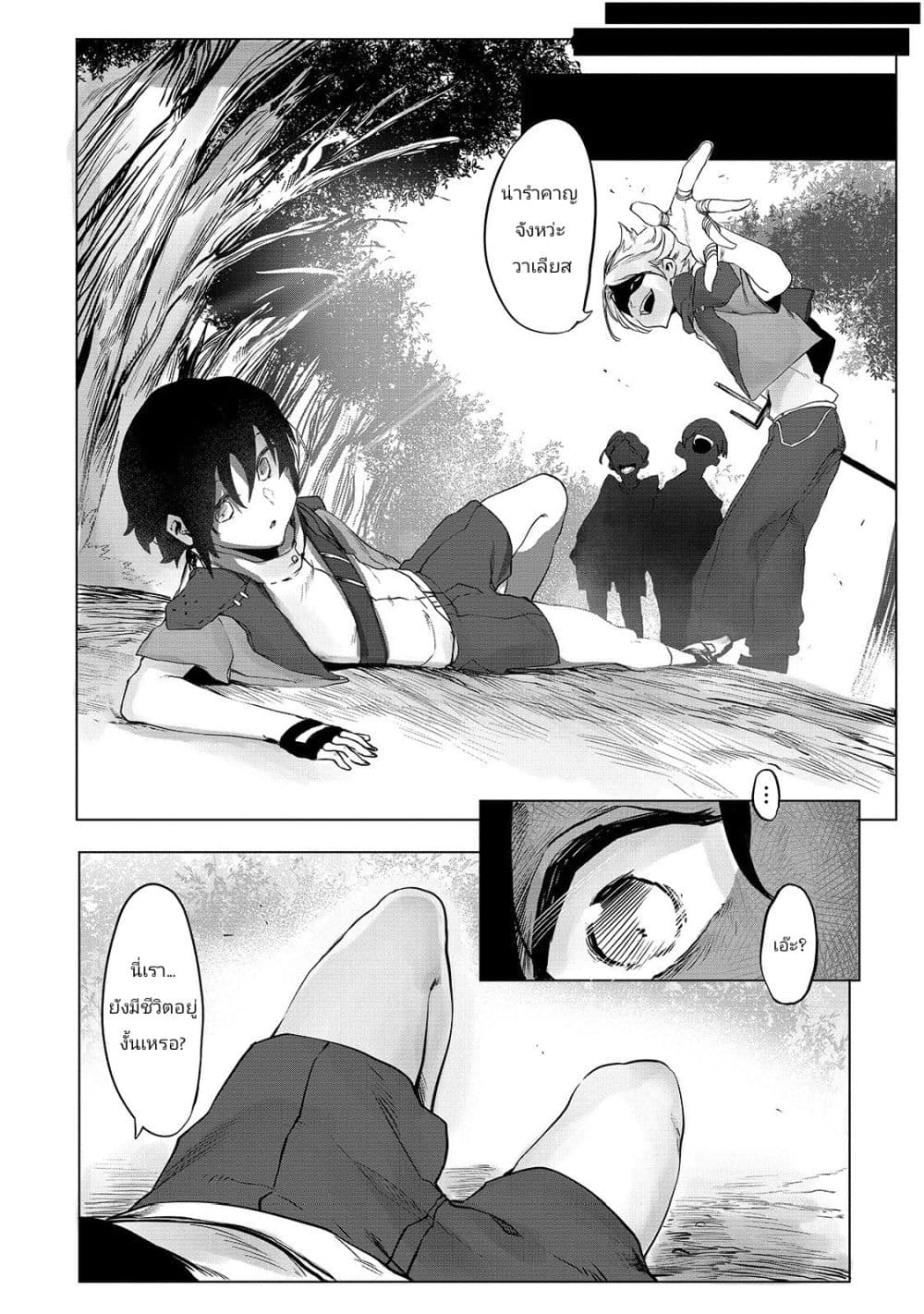 The Useless Tamer Will Turn into the Top Unconsciously by My Previous Life Knowledge page 25