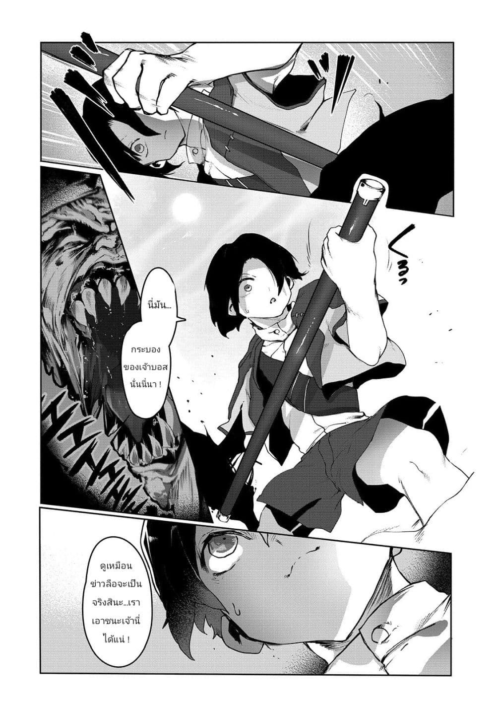 The Useless Tamer Will Turn into the Top Unconsciously by My Previous Life Knowledge page 2