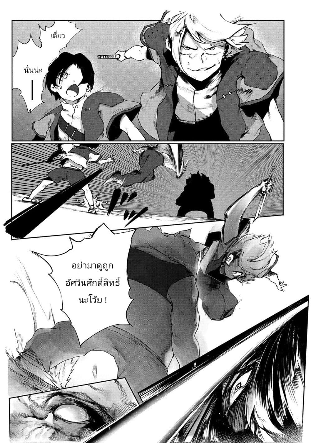 The Useless Tamer Will Turn into the Top Unconsciously by My Previous Life Knowledge page 5