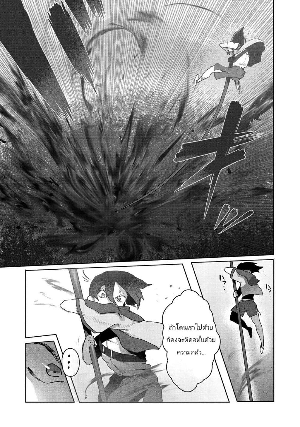 The Useless Tamer Will Turn into the Top Unconsciously by My Previous Life Knowledge page 7