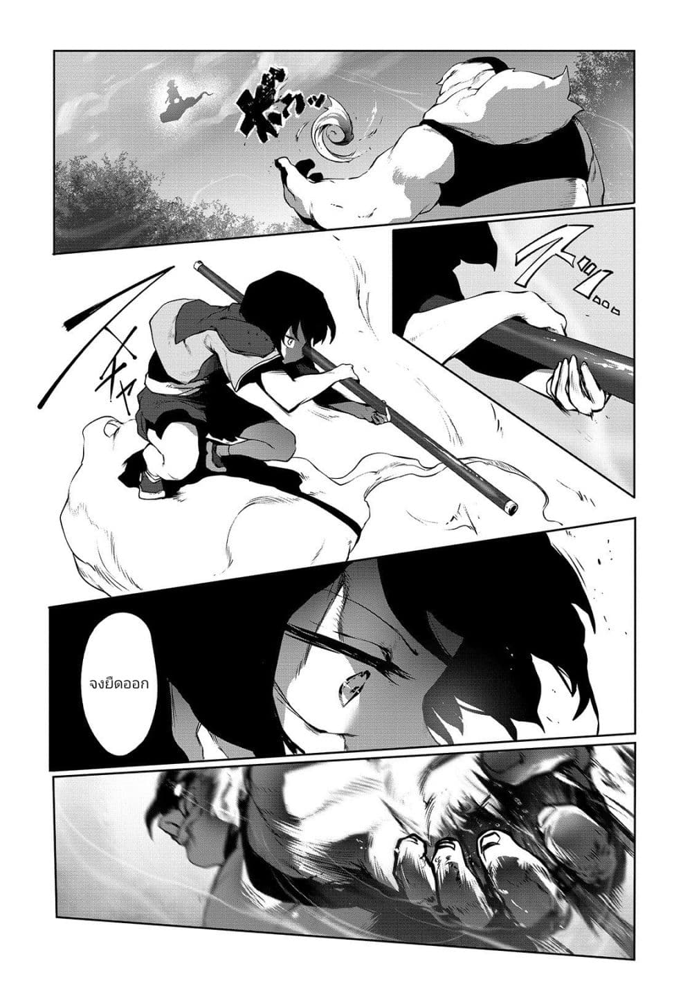 The Useless Tamer Will Turn into the Top Unconsciously by My Previous Life Knowledge page 9