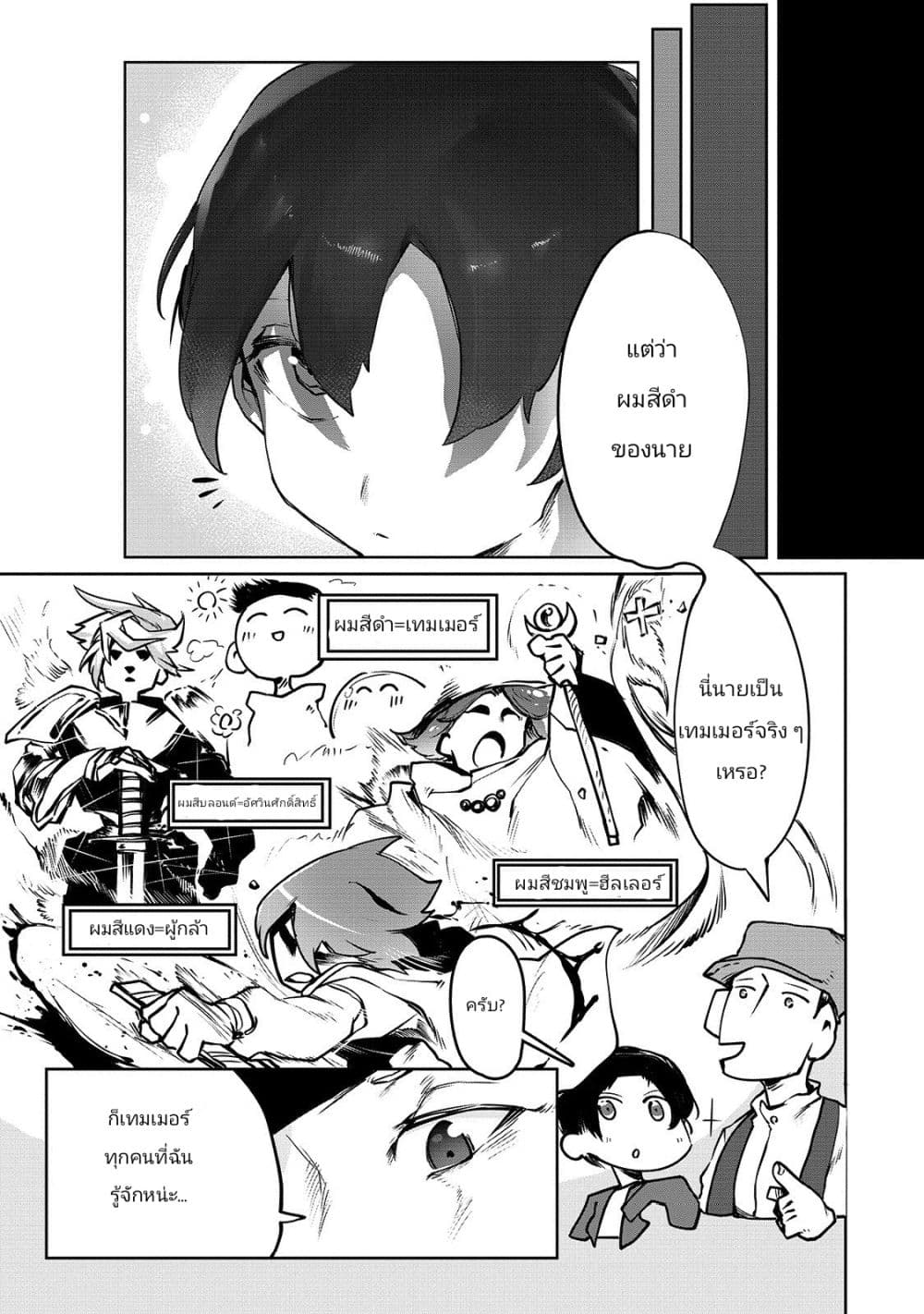 The Useless Tamer Will Turn into the Top Unconsciously by My Previous Life Knowledge page 23