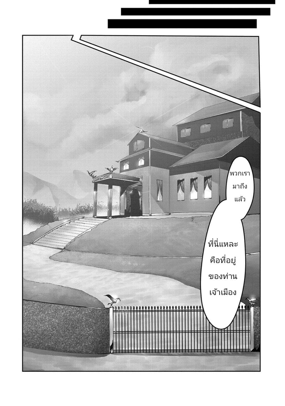 The Useless Tamer Will Turn into the Top Unconsciously by My Previous Life Knowledge page 26