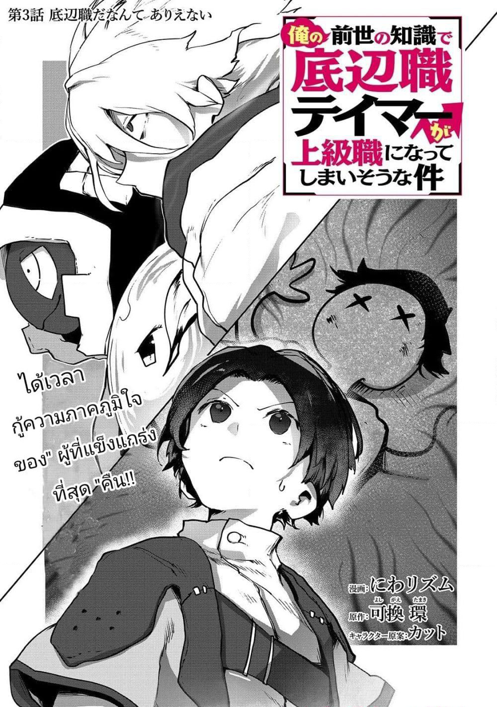 The Useless Tamer Will Turn into the Top Unconsciously by My Previous Life Knowledge page 1