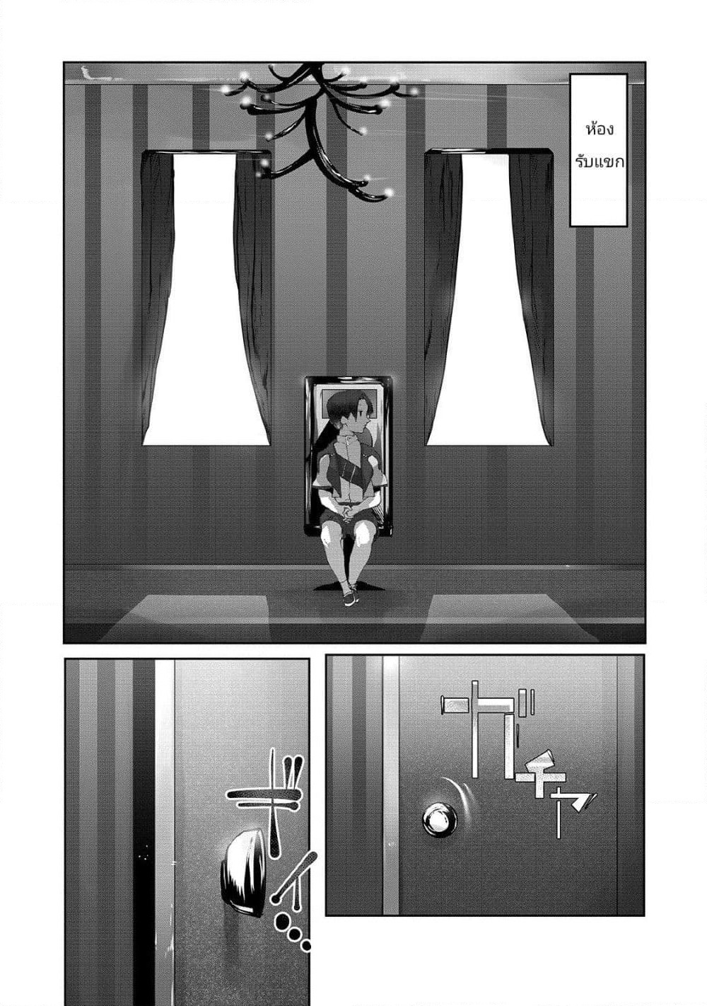 The Useless Tamer Will Turn into the Top Unconsciously by My Previous Life Knowledge page 2