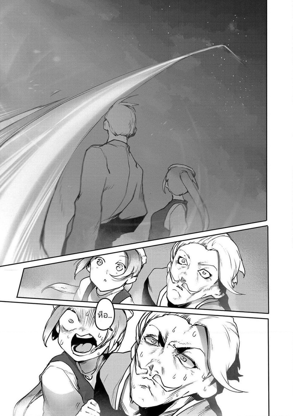The Useless Tamer Will Turn into the Top Unconsciously by My Previous Life Knowledge page 11