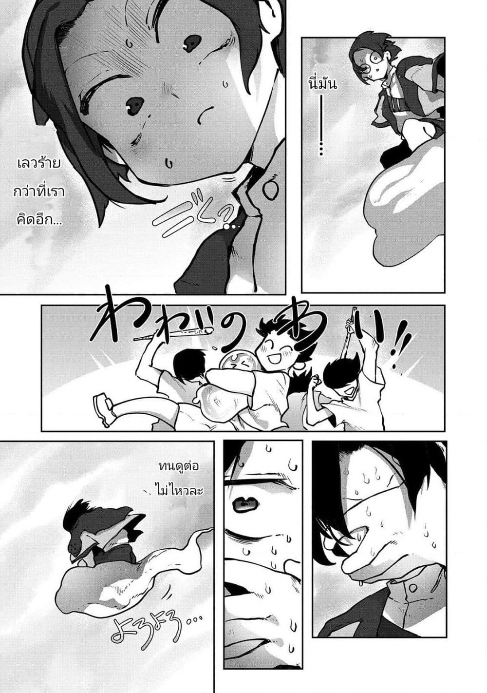 The Useless Tamer Will Turn into the Top Unconsciously by My Previous Life Knowledge page 17