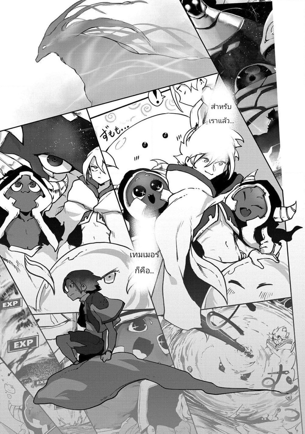 The Useless Tamer Will Turn into the Top Unconsciously by My Previous Life Knowledge page 19