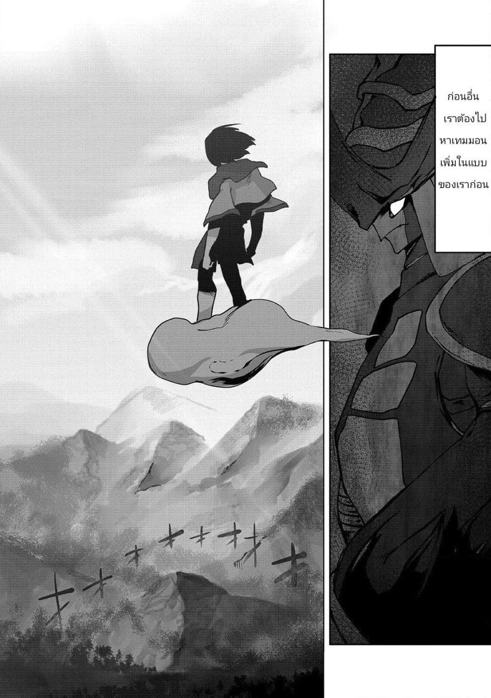 The Useless Tamer Will Turn into the Top Unconsciously by My Previous Life Knowledge page 22