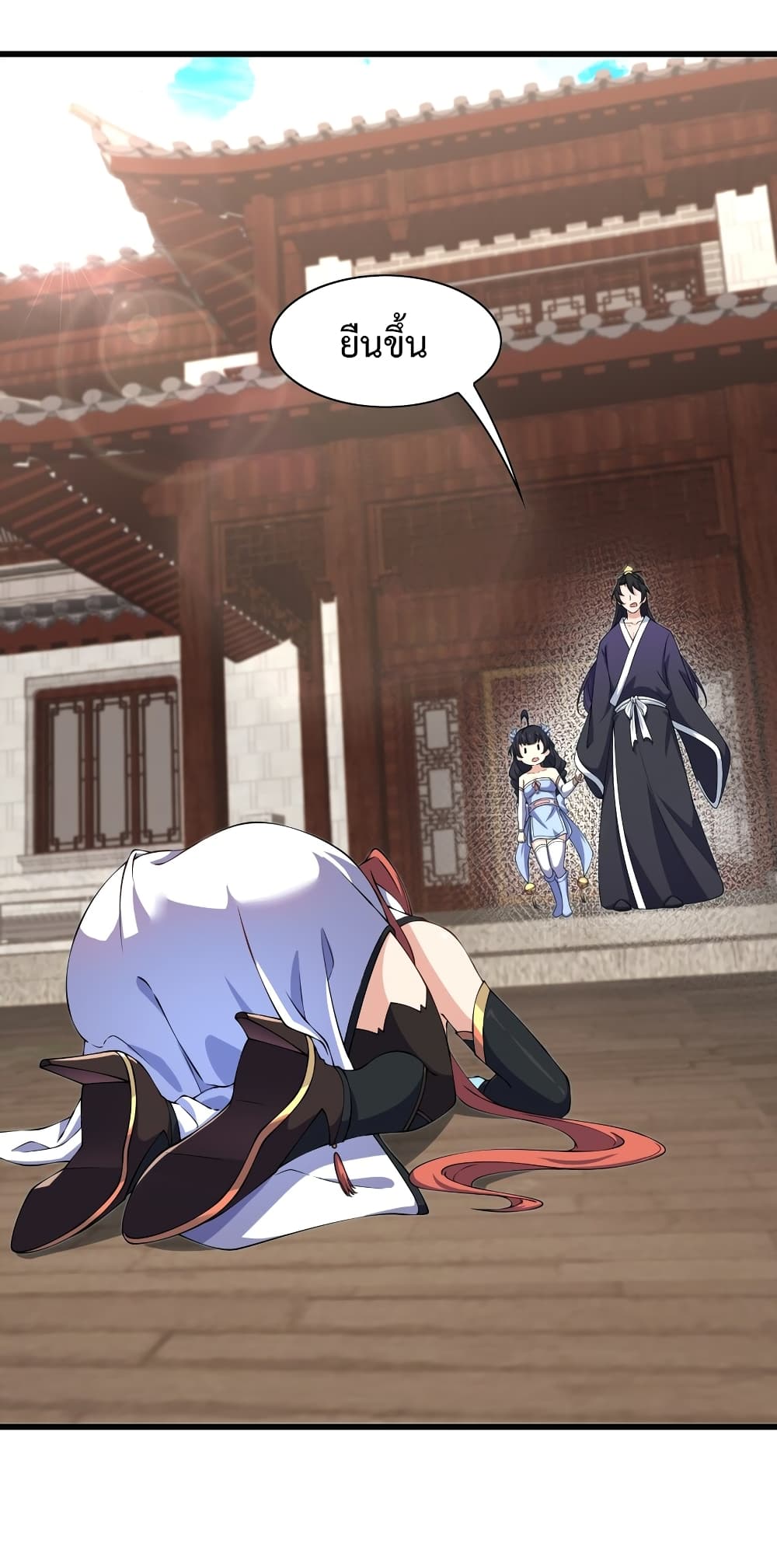 The Villain Master and Invincible Disciple page 9