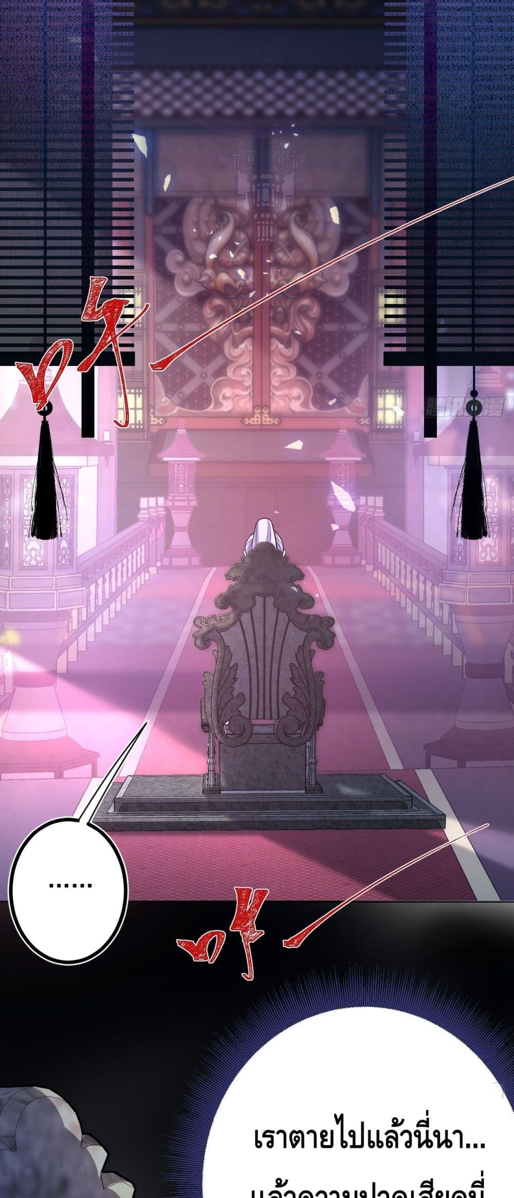 The Villain of Destiny Has Transformed Become a Righteous King page 10