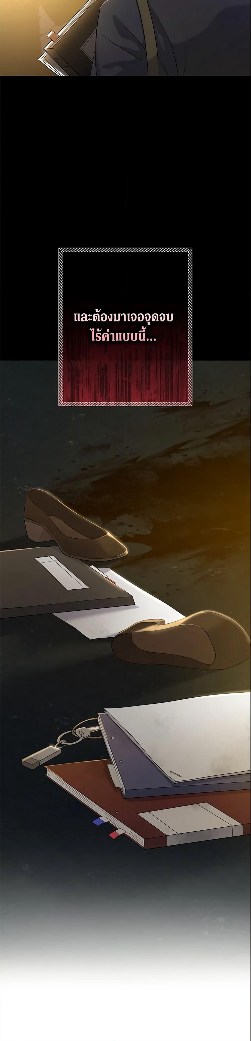 The Villain’s Match Is Too Perfect page 14
