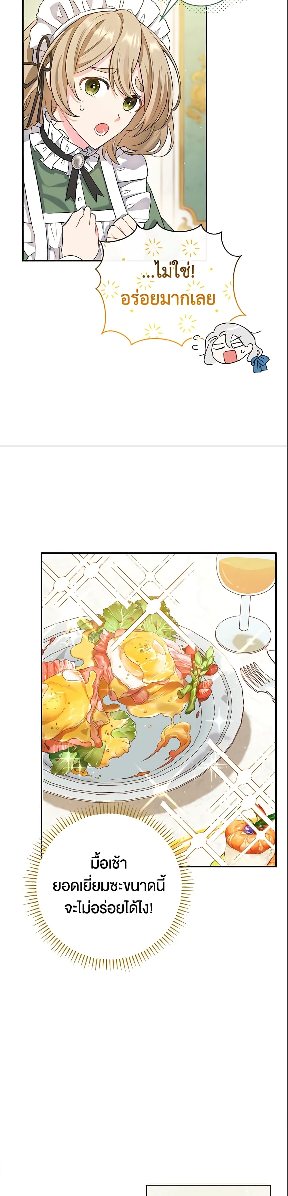 The Villain’s Match Is Too Perfect page 16