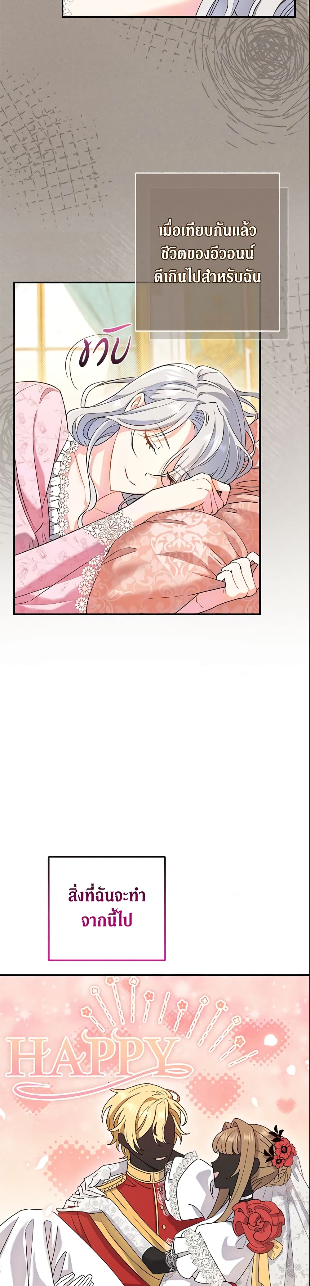 The Villain’s Match Is Too Perfect page 28