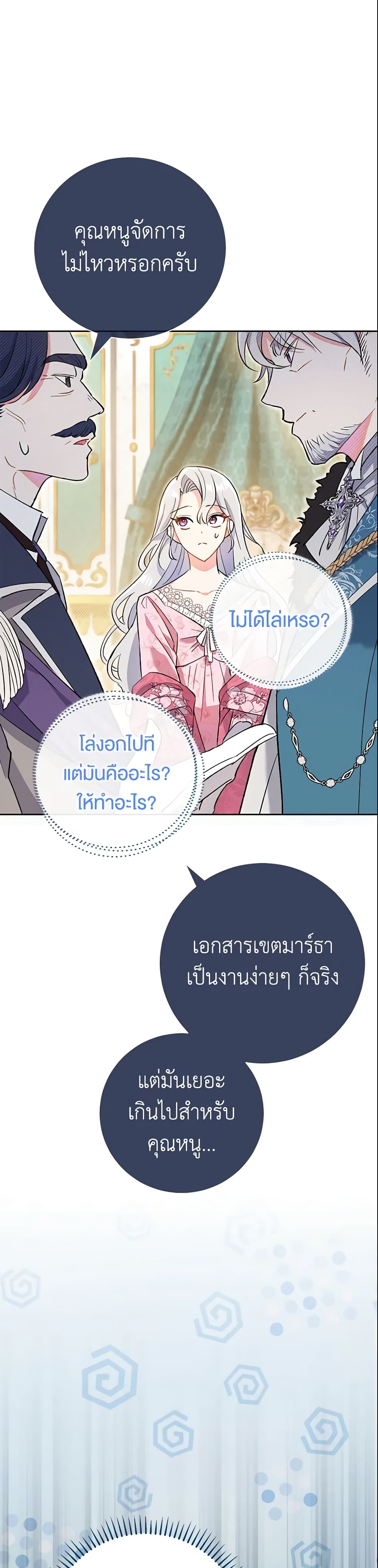 The Villain’s Match Is Too Perfect page 37